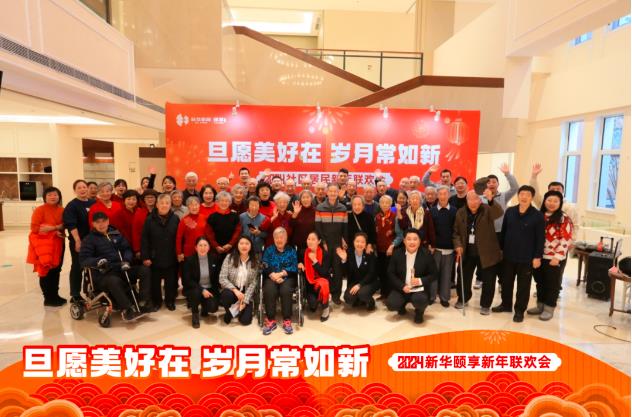 颐享新年联欢会纪实1.jpg